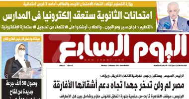 امتحانات الثانوية ستعقد إلكترونيا فى المدارس.. غدا باليوم السابع