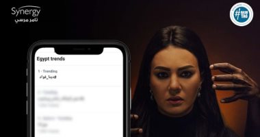 للمرة الثالثة.. وجه القمر دينا فؤاد تريند رقم 1 فى مصر بعد إبداعها فى "جمال الحريم"