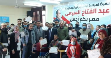 القوى العاملة تدرب 25 شابا وفتاة من أصحاب الهمم ضمن مبادرة "مصر بكم أجمل"