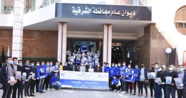 محافظ الشرقية يُعلن بدء إنطلاق مبادرة متطوعى وزارة الشباب والرياضة YLY