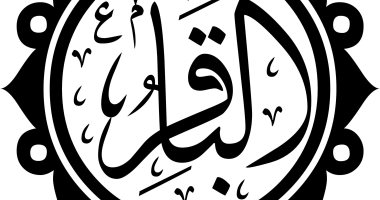 الإمام الخامس لدى الشيعة.. ما مكانة جعفر الباقر عند أهل السنة والجماعة؟