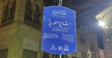 ضمن حكاية شارع.. الغورية وقصة السلطان الذى اختاره المماليك لضعف شخصيته