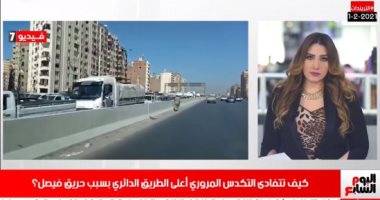 تريندات نص الليل.. أزمة الدائرى فيصل.. ووعكة صحية لـ كريم محمود عبدالعزيز