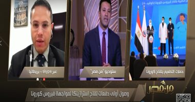 عضو فريق أكسفورد لإنتاج لقاح كورونا: الشركة تعمل على توفير مليار جرعة كل 3 أشهر