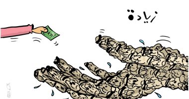 مواطنو الكويت والحاجة إلى زيادة المرتبات والأجور فى كاريكاتير كويتى