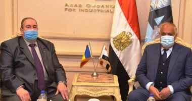 رئيس العربية للتصنيع يبحث مع سفير رومانيا الشراكة بمجالات التصنيع المختلفة 