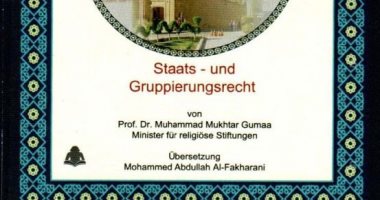 ترجمة كتاب "فقه الدولة وفقه الجماعة" لوزير الأوقاف للغة الألمانية
