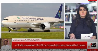 كاتب سعودى: قرار منع وصول مواطنى 20 دولة للمملكة متوقع لمكافحة الوباء