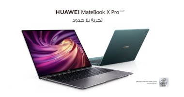 هواوى تطلق HUAWEI MateBook X Pro بتصميم عصرى إمكانيات فائقة 