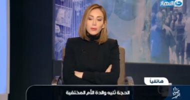 كواليس القصة الحقيقية وراء اختفاء أم وطفلتها فى ظروف غامضة