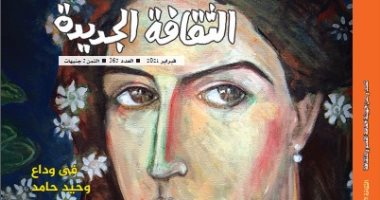 أسرار مكتبات مصر وإشراقات رفعت سلام فى عدد فبراير من "الثقافة الجديدة"