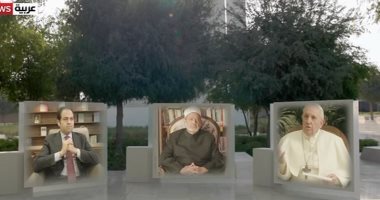 بابا الفاتيكان بحفل الأخوة الإنسانية: كلنا أخوة فى البشرية رغم الفروق