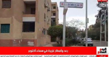 رعد وأمطار غزيرة فى سماء مدينة 6 أكتوبر بمحافظة الجيزة.. فيديو