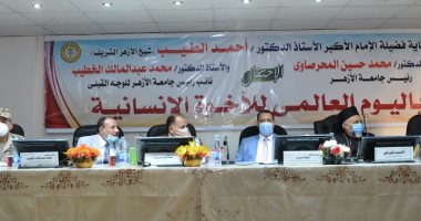جامعة أسيوط تشارك فى احتفالية جامعة الأزهر باليوم العالمى للأخوة الإنسانية
