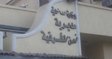 النيابة تأمر بحبس متهم بقتل شاب بسبب خلافات بينهما فى الشرقية 4 أيام