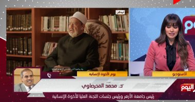 رئيس جامعة الأزهر: وثيقة الإنسانية مؤصلة بالكتب المقدسة وليست مسايرةً لحقوق الإنسان