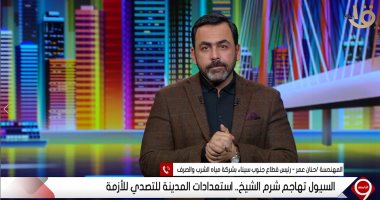 شركة المياه بجنوب سيناء: استغلال الصرف الصحى المعالج فى رى الأراضى