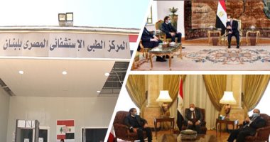 "مصر"حضور قوى على الساحة الإقليمية.. الحريرى: جهود مصرية صادقة لحشد الدعم الدولى للبنان.. السنيورة: موقف القاهرة بالدفاع عن قضايانا ثابت.. إعلام لبنان: زيارة الحريرى حملت دلالات مهمة منها دعم تشكيل حكومة مستقلة