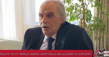 فيديو مؤثر.. ماذا قال عزت العلايلي​ عن الموت قبل أيام من رحيله
