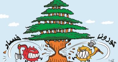 الفساد وفيروس كورونا يتسببان فى انهيار الدول بكاريكاتير إماراتى