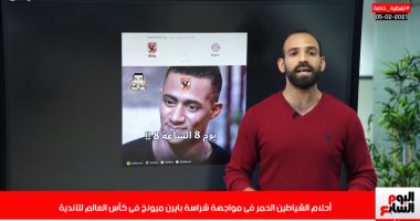 أحلام الشياطين الحمر vs شراسة بايرن ميونخ.. كم مرة سحق البافارى الكبار؟