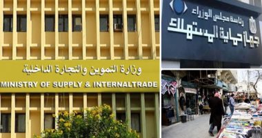 انطلاق عروض تخفيضات الأوكازيون الشتوى 2021 غدا.. مديريات التموين تتلقى طلبات المحلات المشاركة للحصول على التصاريح.. تخفيضات حقيقية تصل لـ50%.. "حماية المستهلك" يحذر من العروض الوهمية والتلاعب فى الأسعار