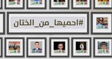 تنسيقية شباب الأحزاب تعلن تضامنها مع حملة اللجنة الوطنية للقضاء على جريمة ختان الإناث   