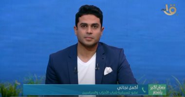 عضو تنسيقية شباب الأحزاب يكشف لـ"صباح الخير يا مصر" مبادرة دعم الأطباء.. فيديو