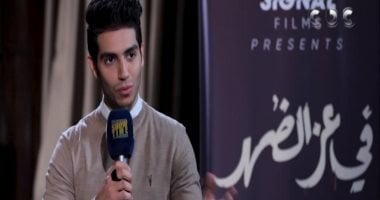 مينا مسعود: عاوز أرفع اسم مصر والعالم كله يشوف جمالها "فيديو"
