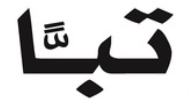 قرأت لك.. "تبا للقلق" كيف تواجه خطر الخوف فى حياتك؟