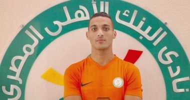 إصابة أحمد ياسر لاعب البنك الأهلى فى الوتر "الوحشى"