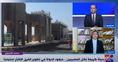 فريدة الشوباشى: فخورة بمبادرة حياة كريمة.. وتطوير الريف والقرى حلم واتحقق