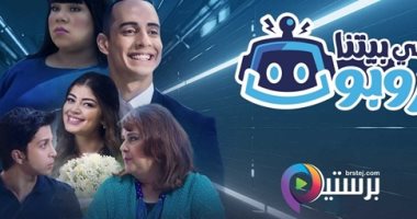 مسلسل في بيتنا روبوت الحلقة 10.. عطل فى سيستم لذيذ وليلى زاهر تعانى من غباء زومبا