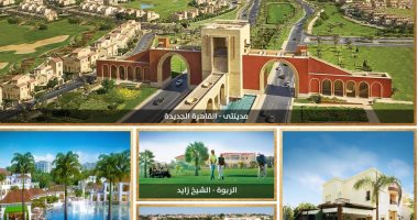 بالإنفوجراف.. "طلعت مصطفى" أقوى شركة عقارية في مصر