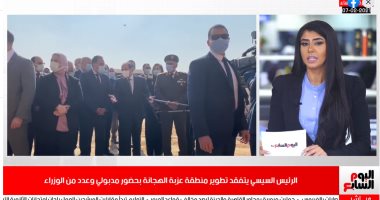 تعرف على تفاصيل استقبال أهالى عزبة الهجانة الرئيس السيسى بالزغاريد.. فيديو