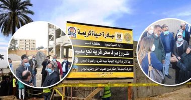 إعادة حياة الأسر الأكثر احتياجًا بمبادرة حياة كريمة فى قرى قنا.. مد شبكات مياه ووصلات منزلية.. إنشاء فصول مدرسية ومحطات مياه وإعادة إعمار منازل.. تستهدف الارتقاء بالمستوى الاقتصادى والاجتماعى والبيئى والصحى
