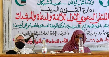 واعظات الأوقاف بكلية القرآن فى السودان: كتاب الله يحمى حقوق النساء ويعلى شأنهن