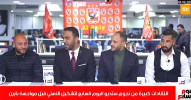 نجم الأهلى السابق: موسيمانى ظلم محمد شريف بعدم الدفع به أساسيا أمام البايرن