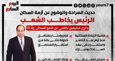 أرقام هامة فى الزيادة السكانية وتصاعدها خلال الفترة الأخيرة .. تعرف عليها