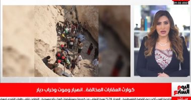 من عمارة لوران لعقار فيصل المحترق.. كارثة اسمها العشوائيات.. فى تليفزيون اليوم السابع