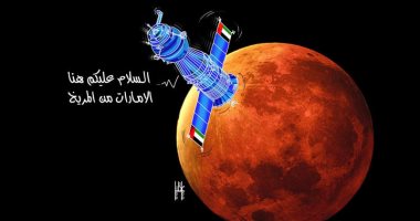 كاريكاتير صحيفة خليجية يحتفى بوصول مسبار الأمل المرتقب لكوكب المريخ