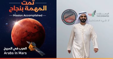 محمد بن راشد وولى عهده يحتفيان بوصول مسبار الأمل للمريخ: تمت المهمة بنجاح
