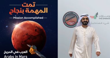 احتفاء عربى وعالمى بوصول العرب للمريخ.. معالم عربية تكتسى باللون الأحمر بعد غزو مسبار الأمل للكوكب الأحمر.. برج خليفة والرياض ومركز البحرين وأبرج الكويت تتزين بالألوان المريخية.. وتهانى من لبنان وواشنطن