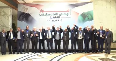 المصالحة الفلسطينية فى قلب القاهرة.. إشادة واسعة بدور مصر في استضافة الفصائل وتقريب وجهات النظر.. برلمانيون: القيادة السياسية تقوم بجهود مخلصة لحل الأزمة.. وتهدف تحقيق مصالحة حقيقية.. وتعمل على توحيد العرب