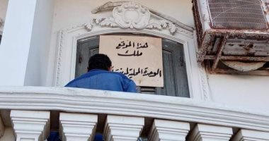 سحب 4 قطع أراضٍ لمخالفتها شروط التعاقد فى رأس البر.. صور