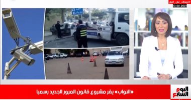تريندات نص الليل.. قانون المرور الجديد.. قرار عودة المدارس والجامعات فى الترم الثانى