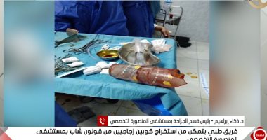 استشارى جراحة عامة يكشف تفاصيل استخراج أكواب زجاجية من بطن مريض بالمنصورة