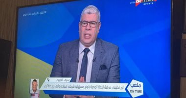 سيف الوزيرى: لا علاقة بين تكليفى بإدارة استادات وحدوث تغييرات فى مجلس الأهلي
