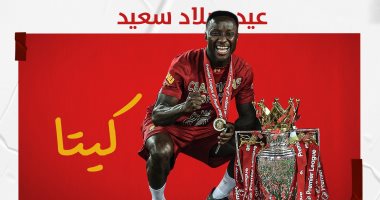 ليفربول يهنئ نابي كيتا بعيد ميلاده بصورة مع كأس البريميرليج
