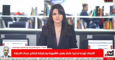 الأرصاد توجه تحذيرا بسبب الشبورة فى تغطية خاصة لتليفزيون اليوم السابع